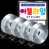 아뜰라임 클리어겔 자국없는 초강력 실리콘 양면 테이프 3cm x 5m, 투명, 4개